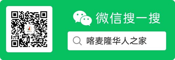 喀麦隆华人之家 公众号二维码