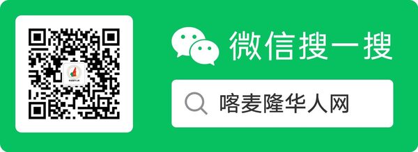 喀麦隆华人网 公众号二维码