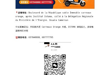 WANJAN望江摩托联系方式